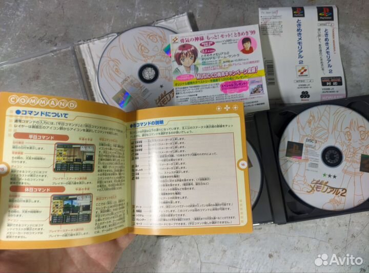 Tokikemi Memorial 2 PS1