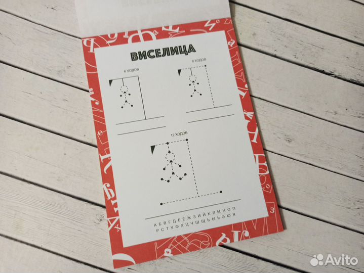 Игры на бумаге