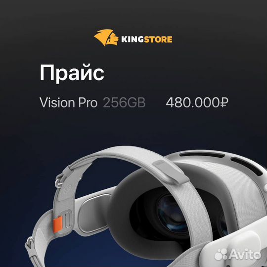 Apple Vision Pro 256gb