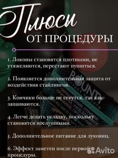 Холодное восстановление волос