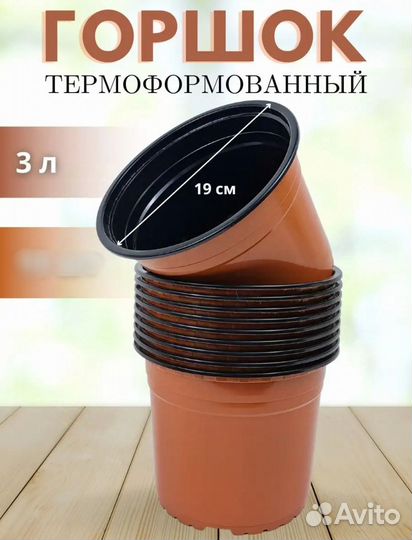 Горшок с поддоном 7 шт