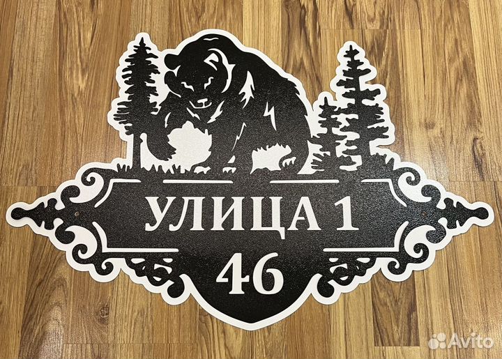 Стильная адресная табличка