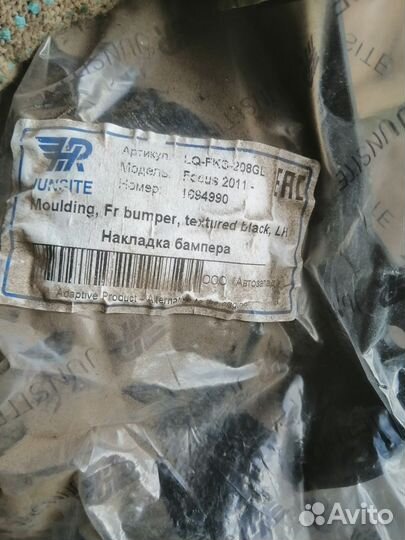 Накладка на передний бампер фокус 3