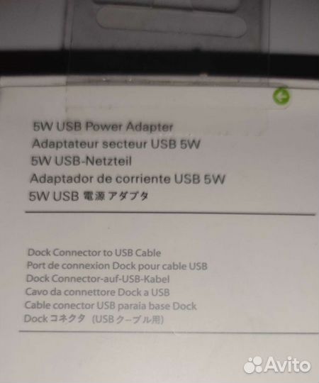 Зарядное устройство на iPhone новое