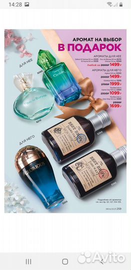 Парфюмерия и уход