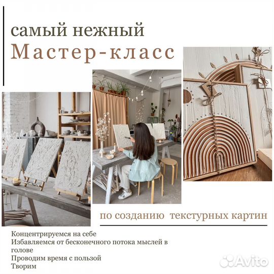 Мастер класс по текстурной картине