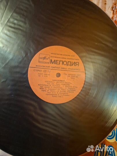 Виниловые пластинки СССР