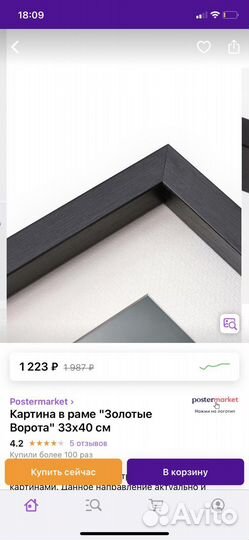 Картина черно-белая в рамке не распакованная