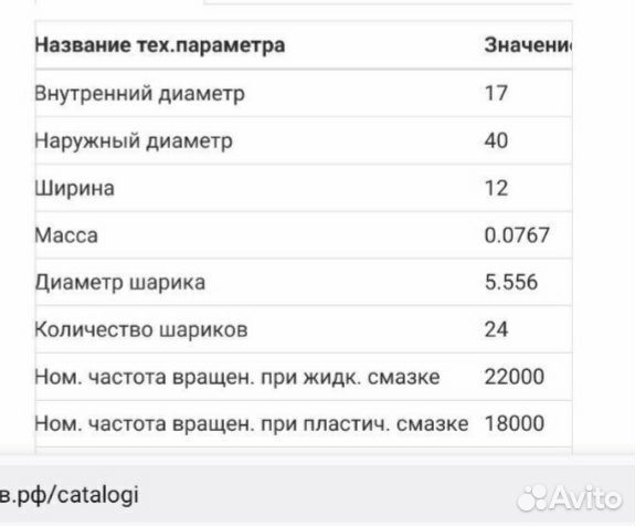 Подшипник KG