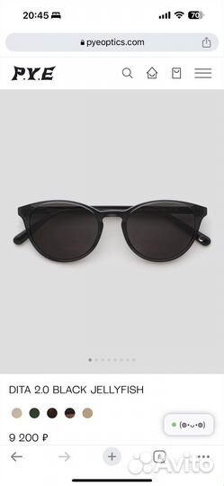 Солнцезащитные очки PYE dita 2.0 black jellyfish