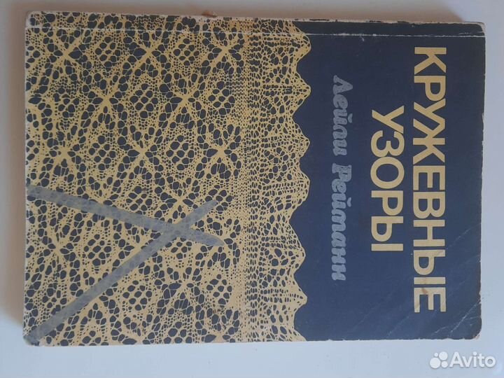 Книги по вязанию