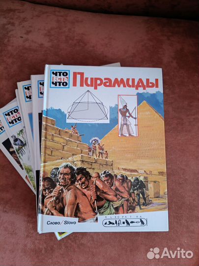 Энциклопедии 