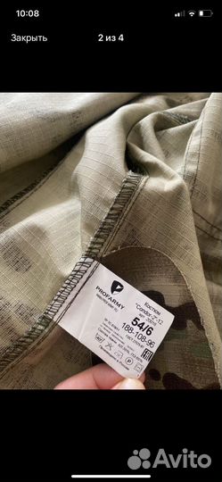 Военная форма летняя