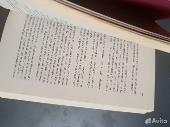 Книга франц кафка процесс