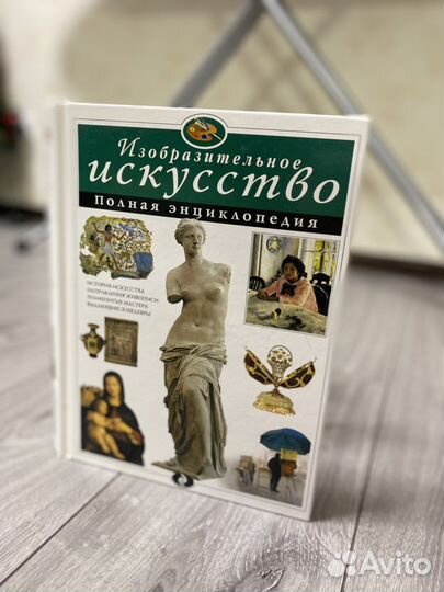 Книги об искусстве