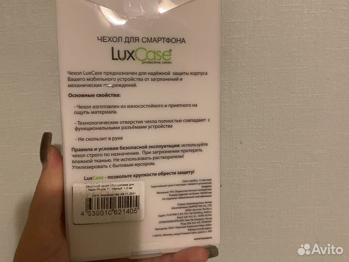 Чехол на iPhone 11 матовый черный