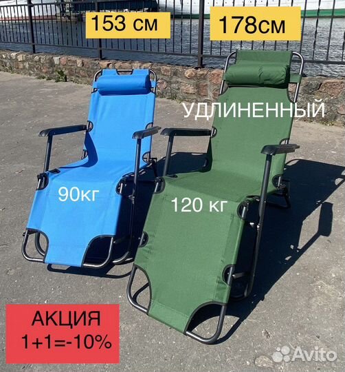 Кресло шезлонг раскладушка удлиненное складное