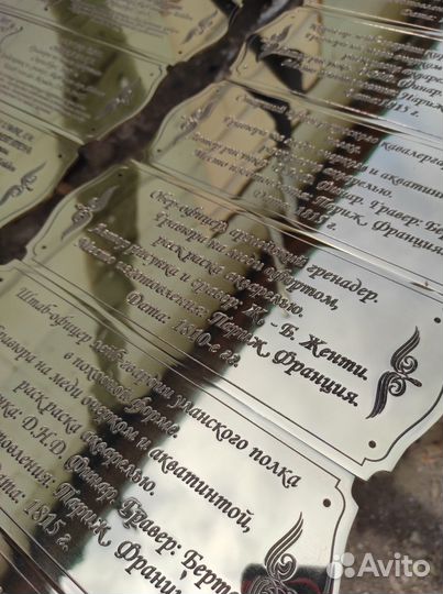 Гравировка, таблички, надписи на металле, латунь