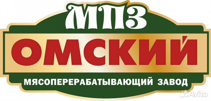 Обвальщик мяса
