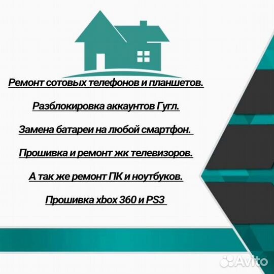 Ремонт Телефонов Компьютеров Телевизоров