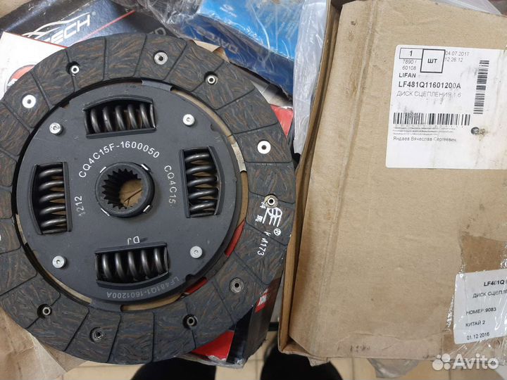 Диск сцепления Lifan1,6