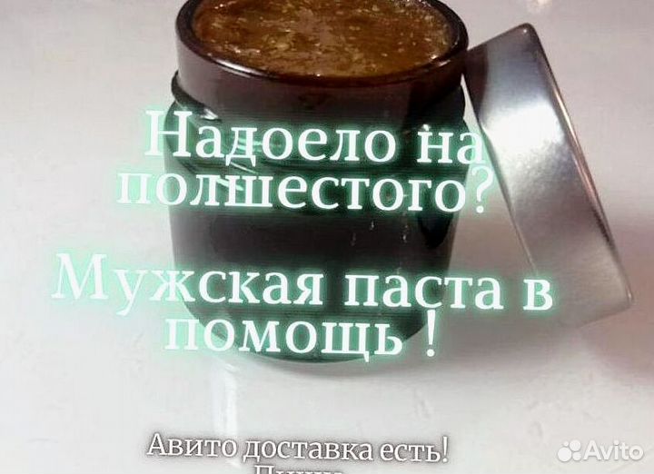 Мед для долгих удовольствий