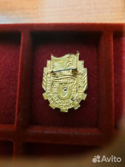 Знак Львовский обласной совет профсоюзов.ссср