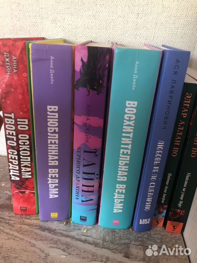 Книги анны джейн