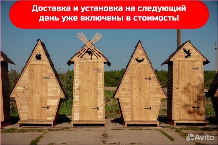 Дачный туалет с установкой BAG338