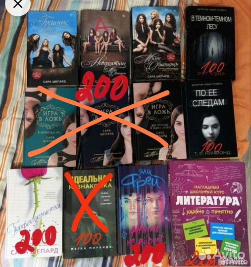 Книги. Стивен Кинг. Милые обманщицы, Эли Фрей