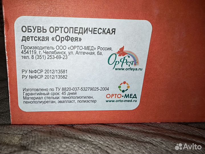 Сандалии