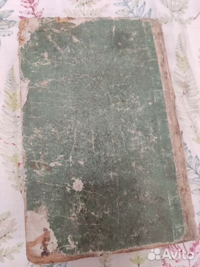 Гидравлика. Е.З. Рабинович 1956 г