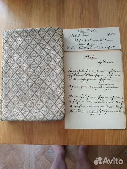 Антикварные книги на французском