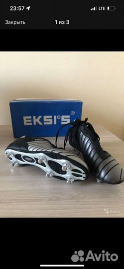 Футбольные бутсы