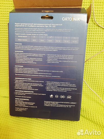 Корсет ортопедический orto NIK