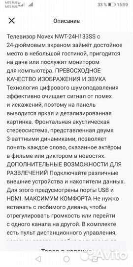 Новый телевизор в упаковке