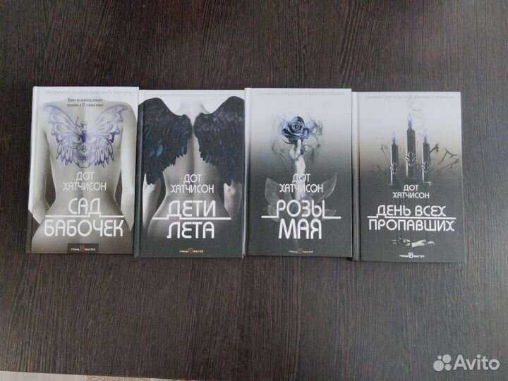 Дот Хатчисон, книги