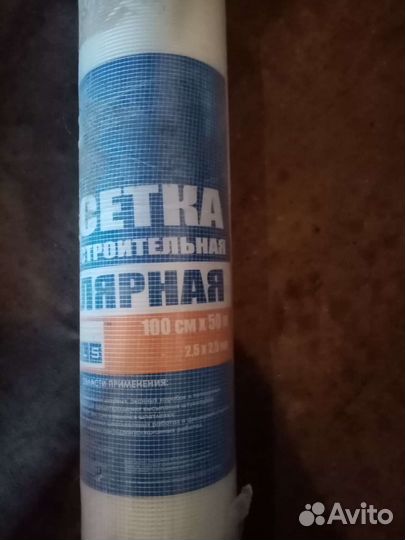 Сетка