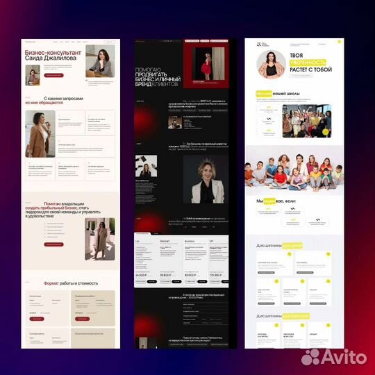 Разработка сайта