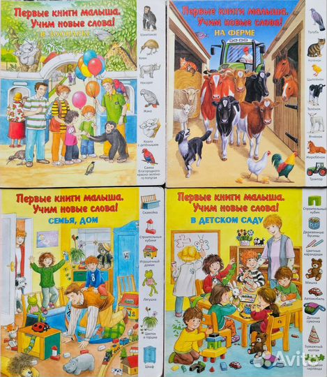 Первые книги малыша