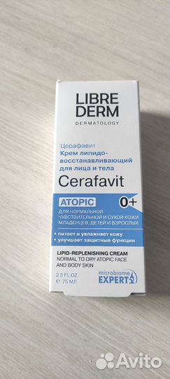 Новый запечатанный крем Librederm