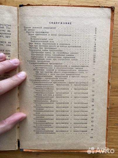 Книги для учителя русского языка