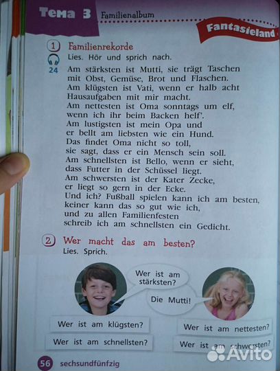 Учебник Wunderkinder Plus 4 класс части 1 и 2