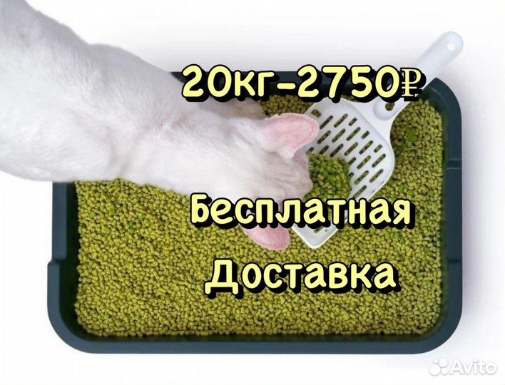 Соевый наполнитель Тофу Зеленый чай 20кг (54л)