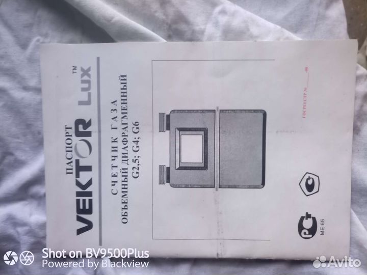 Газовый счетчик