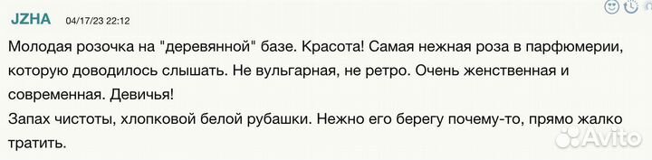 Духи унисекс Byredo Rose Of No Man's Land 100мл