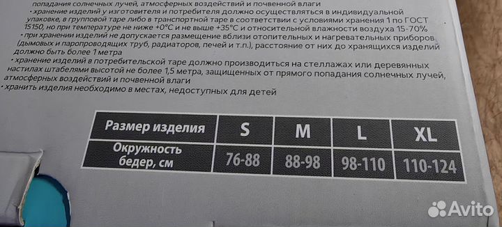 Бандаж грыжевой паховый Т.29.91 evolution