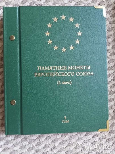 Юбилейные монеты