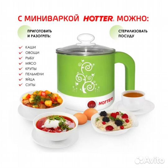Мультиварка мини Hotter для путеш;санатор;больниц