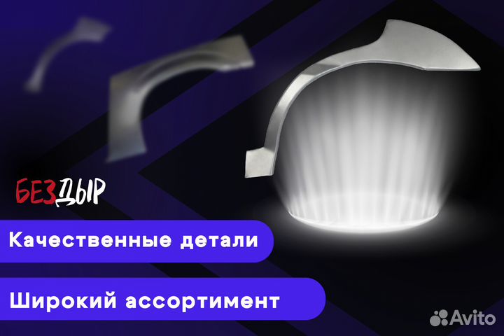 Кузовная арка Citroen C3 левая